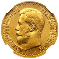 7 рублей 50 копеек 1897 года