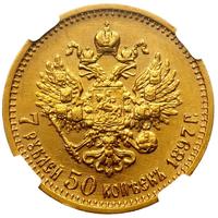 7 рублей 50 копеек 1897 года