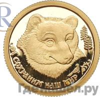 25 рублей 1993 года ММД