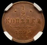 1/2 копейки 1895 года
