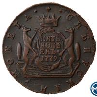 5 копеек 1779 года