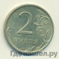 2 рубля 2008 года