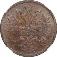 5 копеек 1861 года