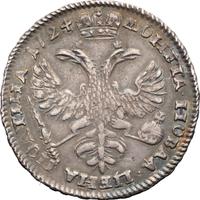 Полтина 1724 года