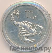 2 рубля 2002 года ММД