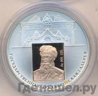 3 рубля 2006 года СПМД