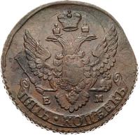 5 копеек 1796 года