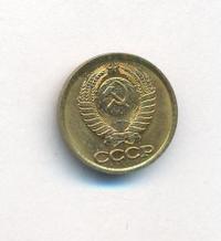 1 копейка 1990 года