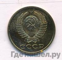 3 копейки 1987 года
