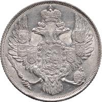 3 рубля 1831 года СПБ