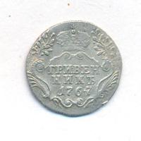 Гривенник 1767 года