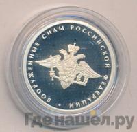 1 рубль 2002 года ММД