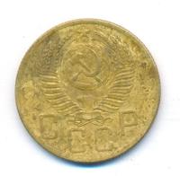 5 копеек 1953 года