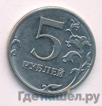 5 рублей 2012 года