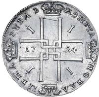 1 рубль 1724 года