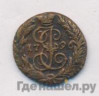 Полушка 1796 года