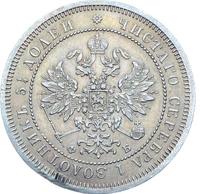 25 копеек 1859 года