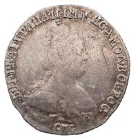 Гривенник 1784 года