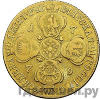 10 рублей 1779 года СПБ