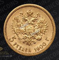 5 рублей 1900 года ФЗ