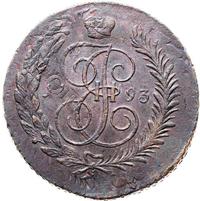 5 копеек 1793 года