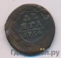 Денга 1754 года