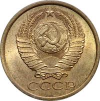 5 копеек 1988 года