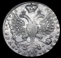 1 рубль 1726 года