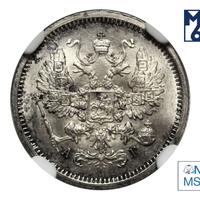 10 копеек 1889 года СПБ АГ