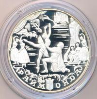 25 рублей 1999 года ММД Серебро