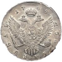 1 рубль 1749 года