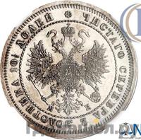 Полтина 1862 года СПБ МИ