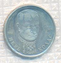 1 рубль 1992 года ЛМД