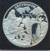 3 рубля 2000 года СПМД