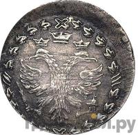 10 денег 1701 года