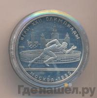 5 рублей 1978 года ЛМД