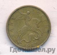 50 копеек 1997 года