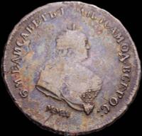 Полтина 1743 года