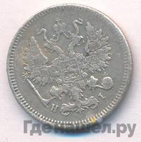 10 копеек 1874 года СПБ НI