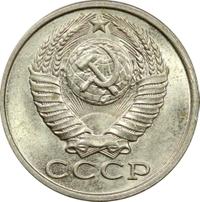 15 копеек 1983 года