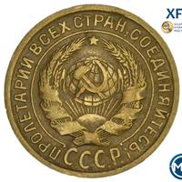 2 копейки 1935 года