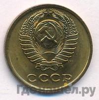 2 копейки 1976 года