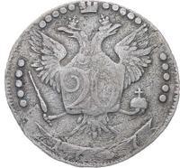 20 копеек 1767 года