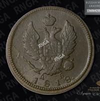 2 копейки 1818 года