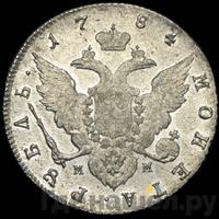1 рубль 1784 года