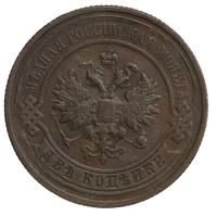 2 копейки 1912 года СПБ