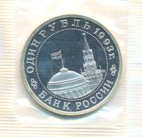1 рубль 1993 года ММД