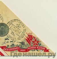 10 рублей 2011 года СПМД Города воинской славы