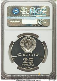 25 рублей 1990 года ЛМД