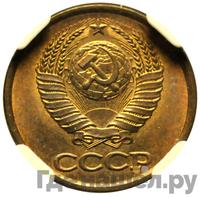 1 копейка 1980 года